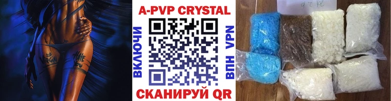 где купить наркоту  Ярцево  Alpha PVP кристаллы 
