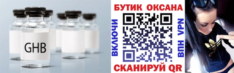 даркнет сайт  Ярцево  БУТИРАТ GHB 