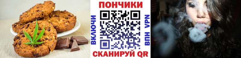 Печенье с ТГК марихуана  магазин продажи наркотиков  Ярцево 