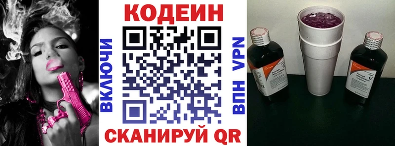 hydra ссылки  Ярцево  Кодеин напиток Lean (лин) 