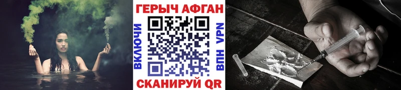 ГЕРОИН Heroin  Ярцево 