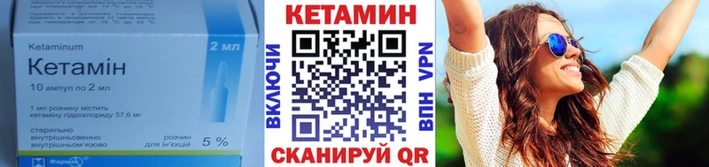 где купить   нарко площадка как зайти  КЕТАМИН VHQ  Ярцево 