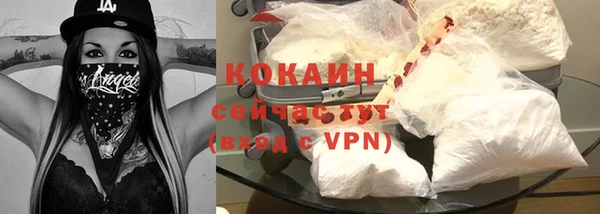 кокаин VHQ Бородино