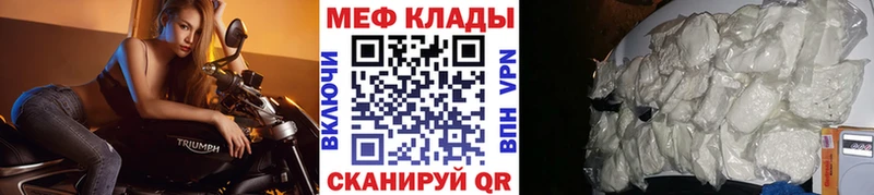 МЕФ мяу мяу  Ярцево 